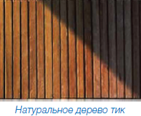 ������� ��� ���������� ��������� ����� TEAK DIRITTO ������, 250 �� ������, 25 �� ������ 1004571