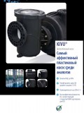 ����� ������������ "KIVU" � ����������� 7,5��400/690� ������� 56634