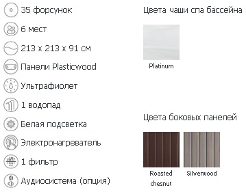 �������������� ��� ������� Jacuzzi J-275 ������������